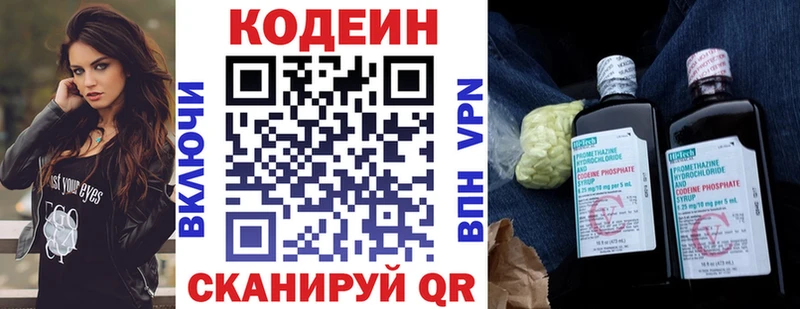 МЕГА маркетплейс  Мглин  Codein напиток Lean (лин)  что такое наркотик 