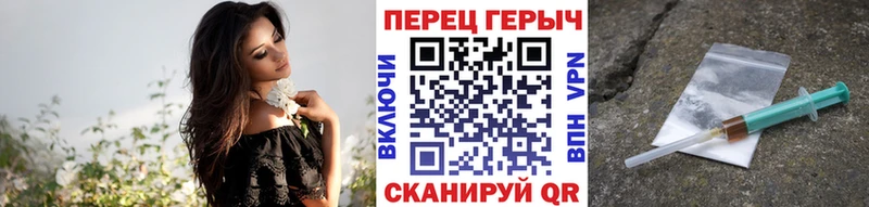 Героин хмурый  Мглин 