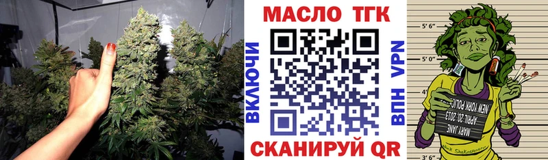 ТГК концентрат как найти наркотики Мглин
